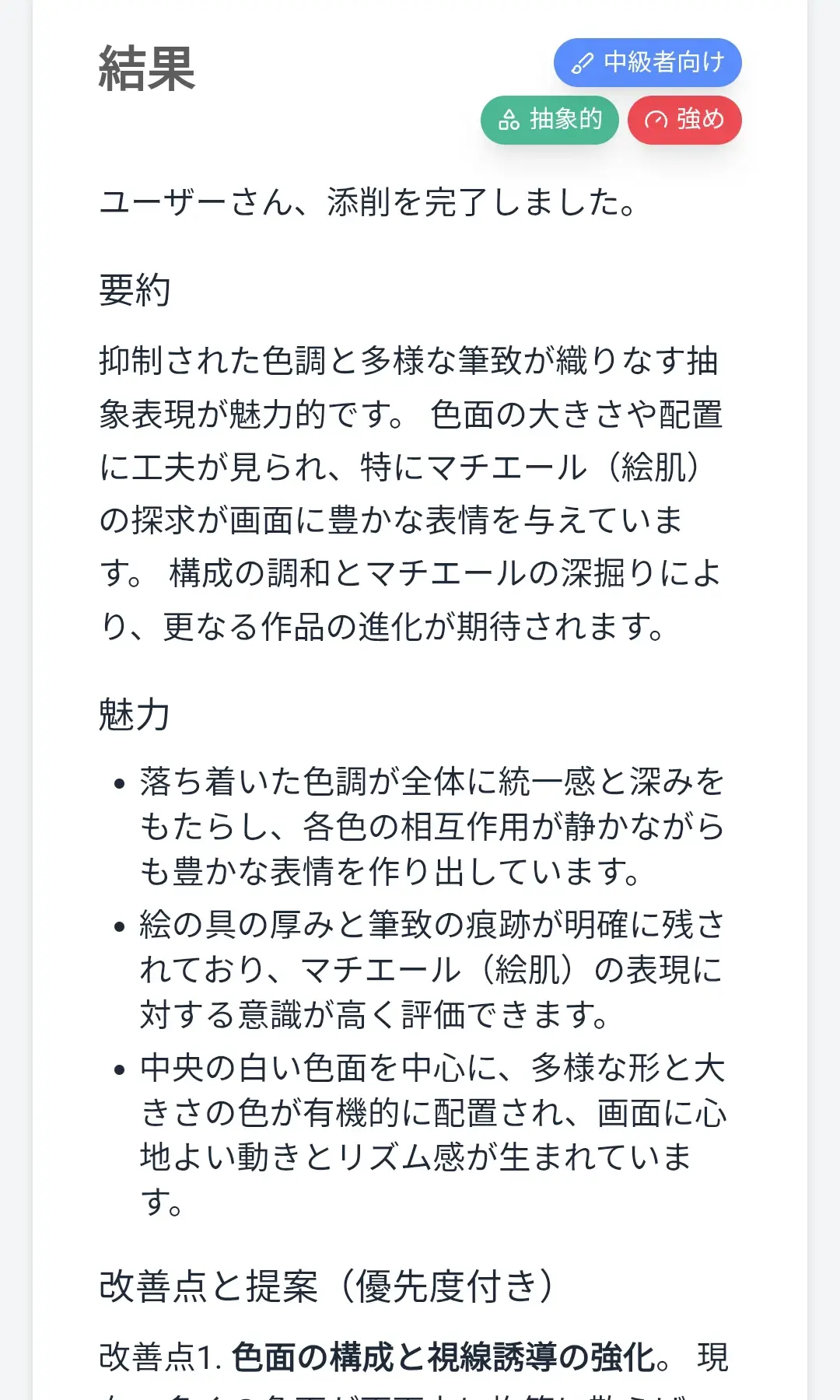 分析画面サンプル1